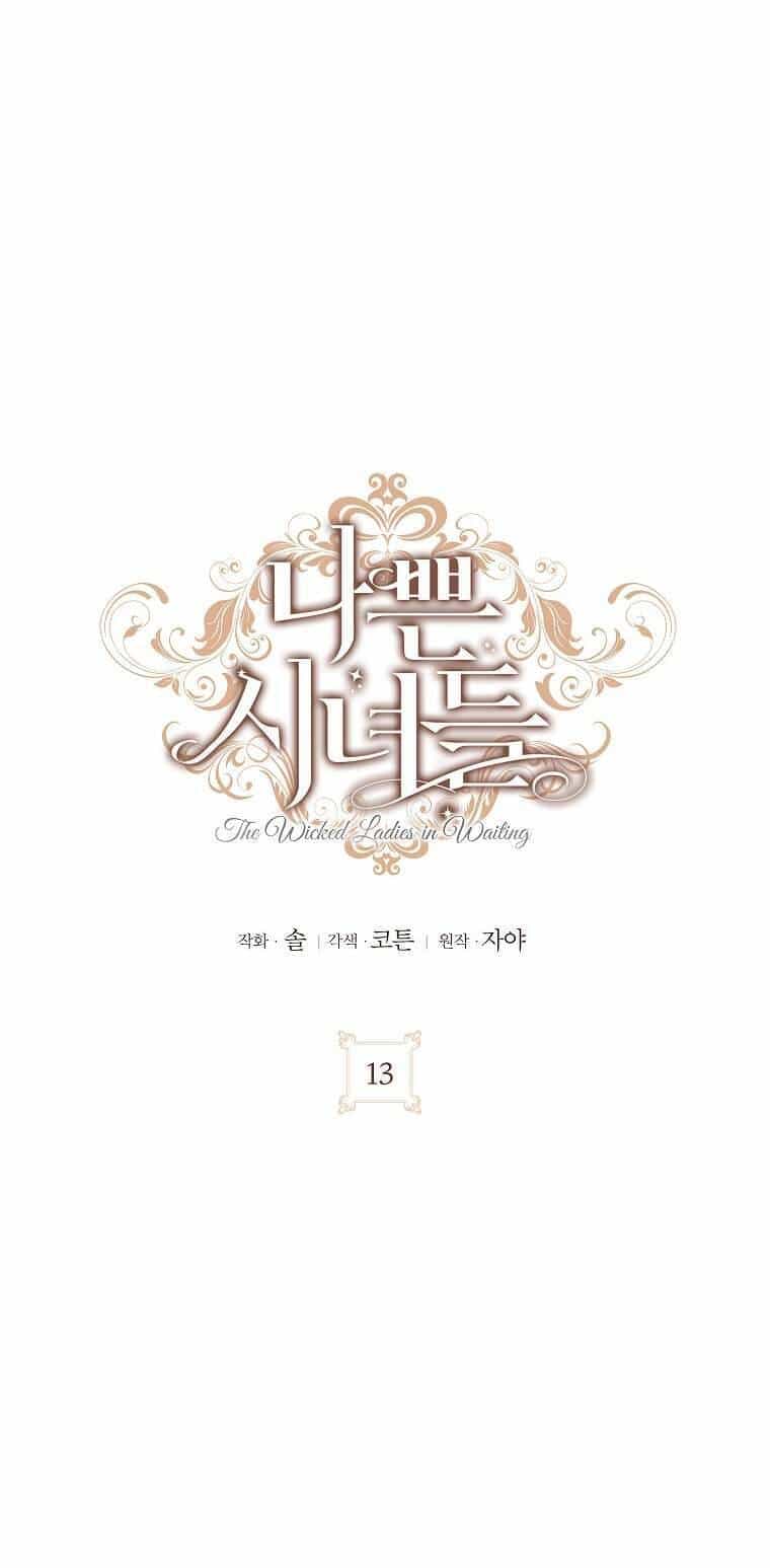 Hầu Nữ Xấu Xa - Chương 13 - ảnh 20