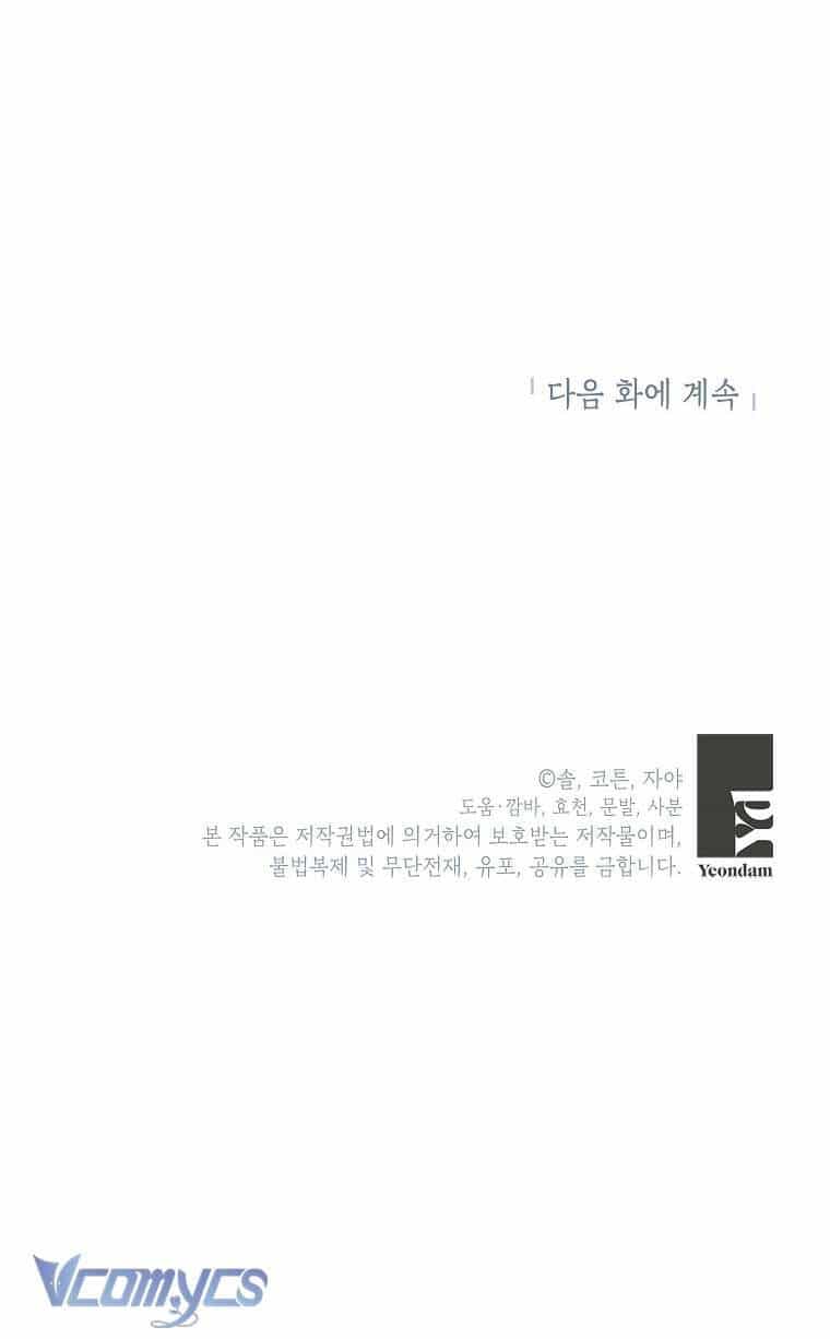 Hầu Nữ Xấu Xa - Chương 13 - ảnh 57