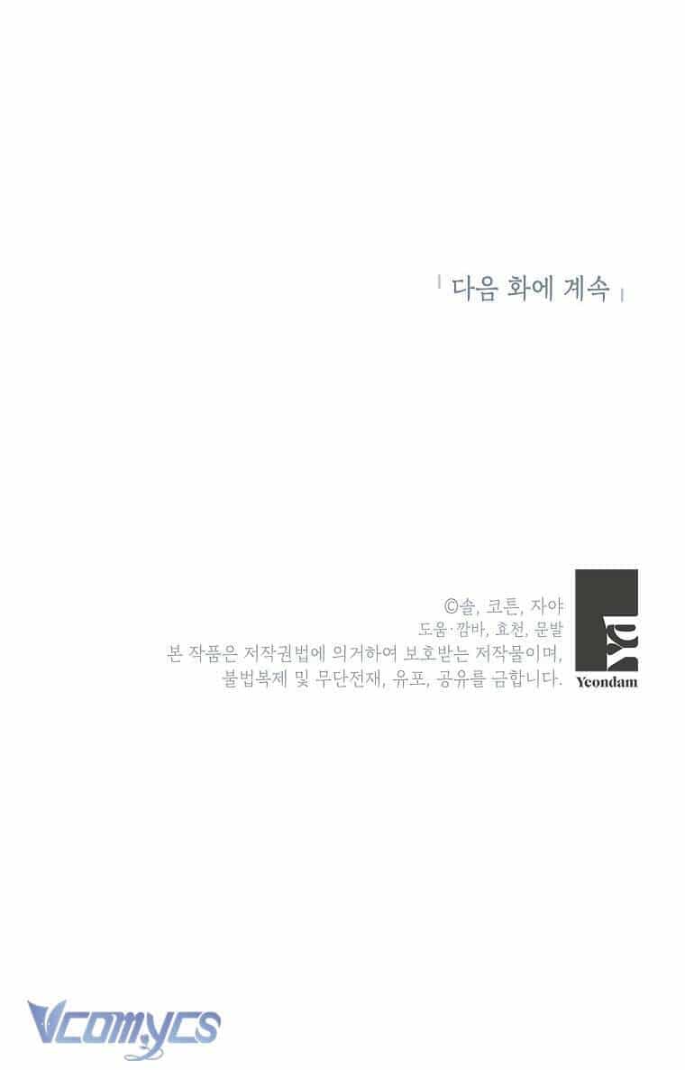 Hầu Nữ Xấu Xa - Chương 8 - ảnh 61