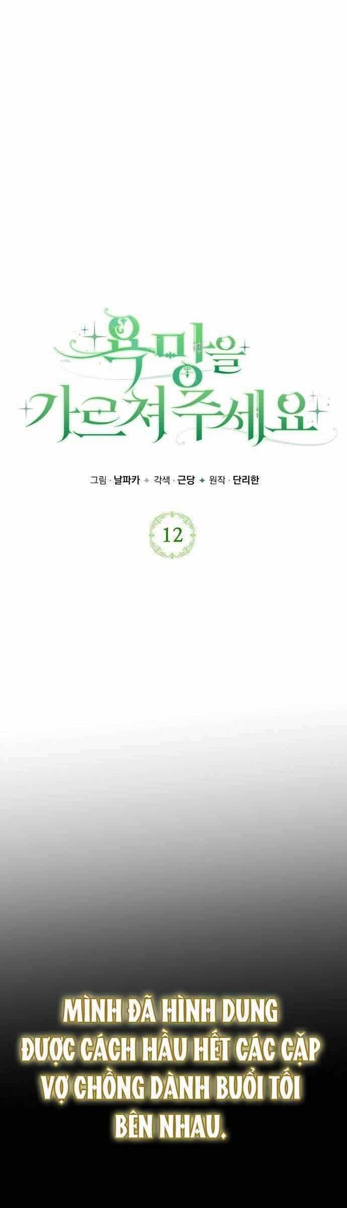 Hãy Dạy Em Cách Khao Khát - Chương 12 - ảnh 2