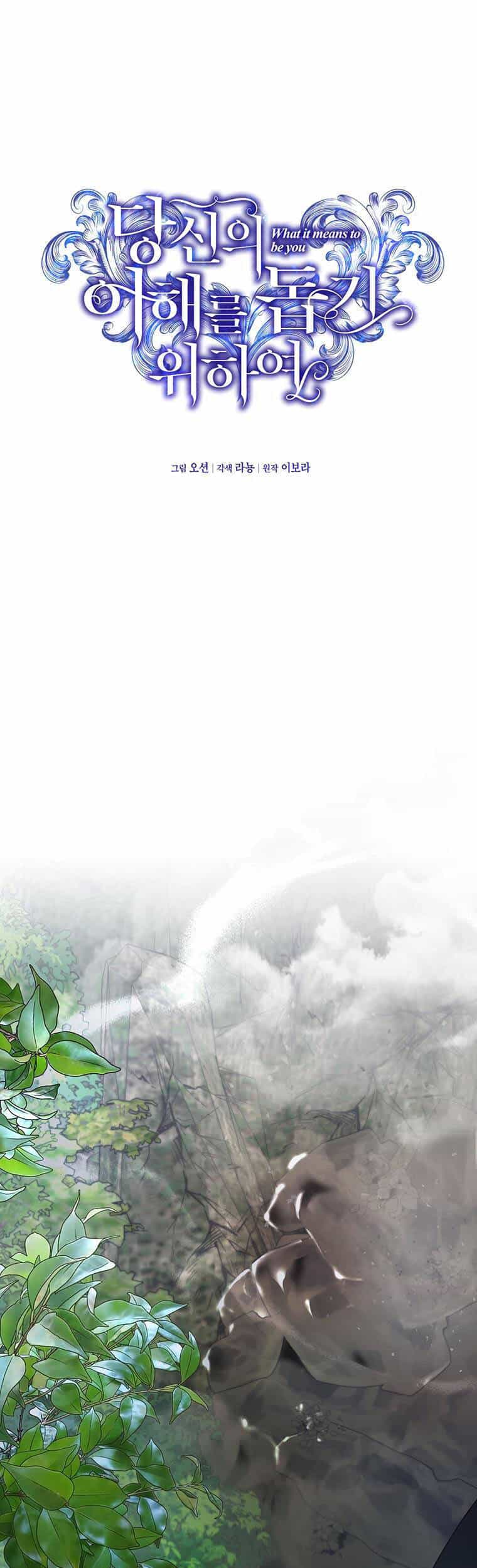 Hãy Để Tôi Được Hiểu Em - Chương 77 - ảnh 32