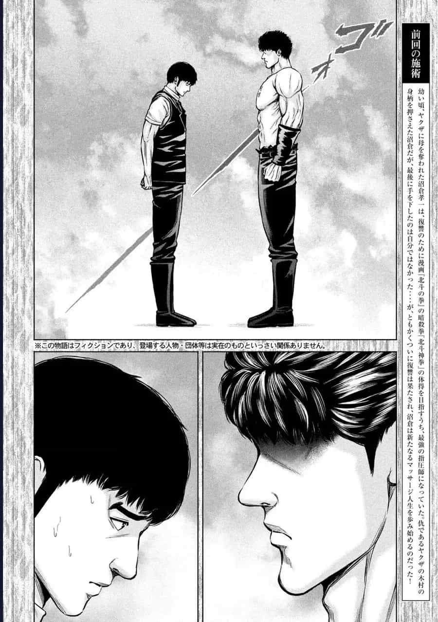Hãy Gửi Lời Chào Của Tôi Tới Kenshiro - Chương 62 - ảnh 3