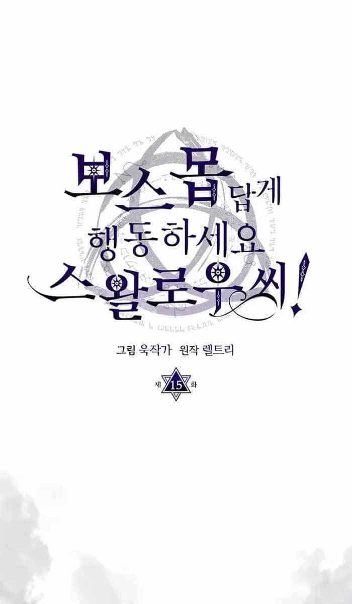 Hãy Hành Động Như Một Boss Đi Ngài Mr Devourer - Chương 15 - ảnh 1