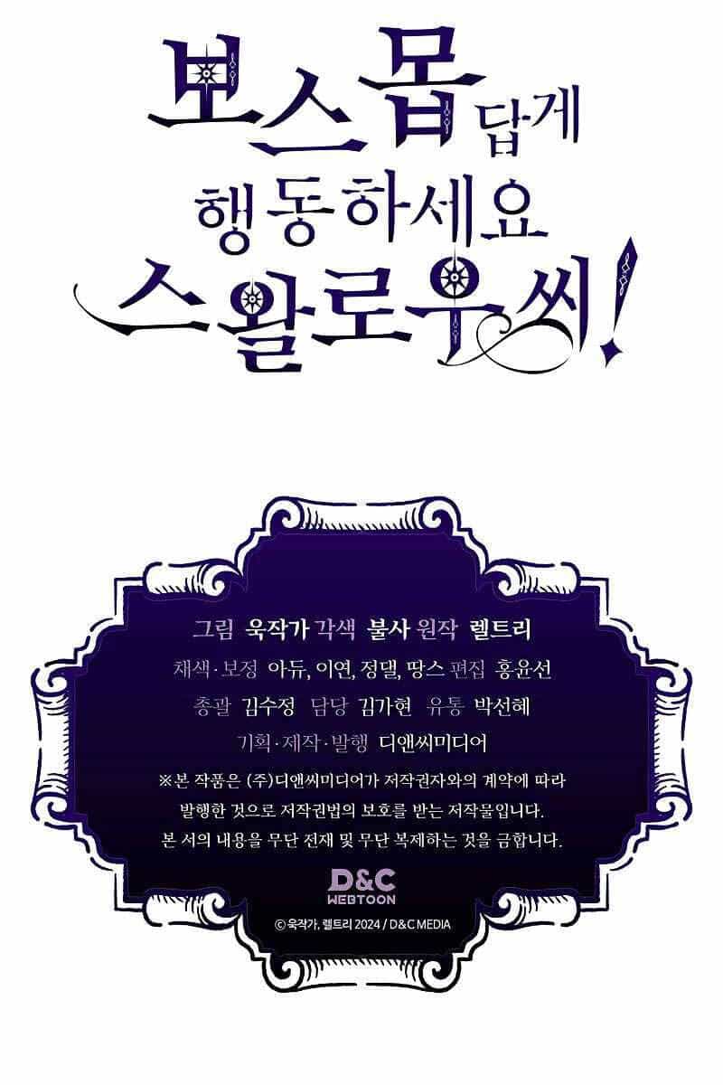 Hãy Hành Động Như Một Boss Đi Ngài Mr Devourer - Chương 5 - ảnh 105