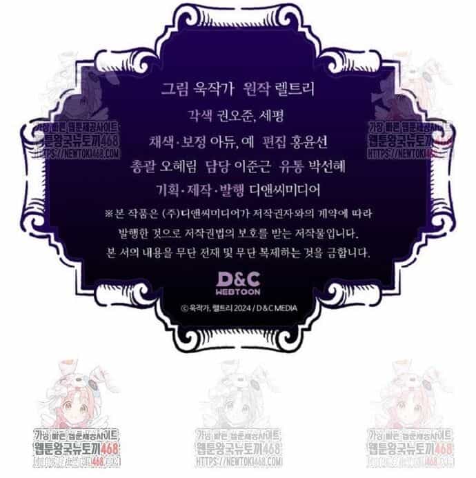 Hãy Hành Động Như Một Boss Đi Ngài Mr Devourer - Chương 74 - ảnh 20