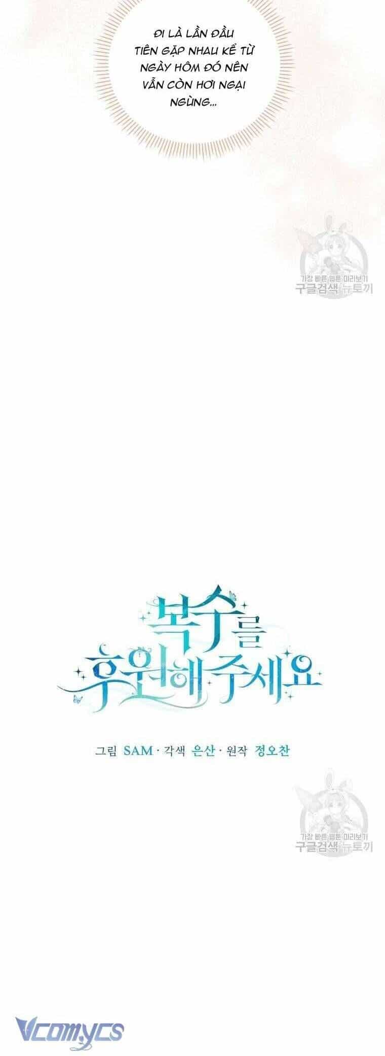 Hãy Ủng Hộ Kế Hoạch Trả Thù Của Tôi - Chương 29 - ảnh 8