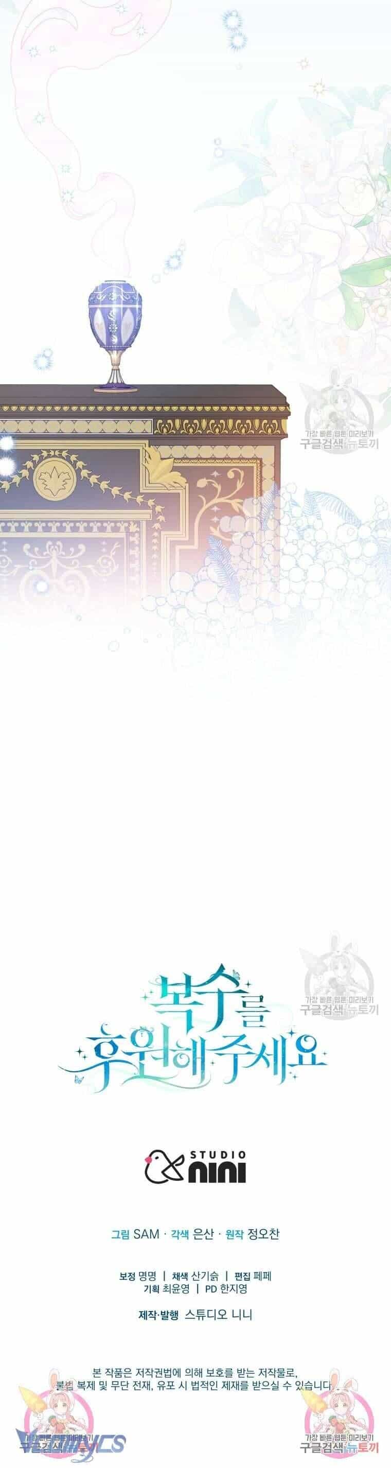 Hãy Ủng Hộ Kế Hoạch Trả Thù Của Tôi - Chương 43 - ảnh 58