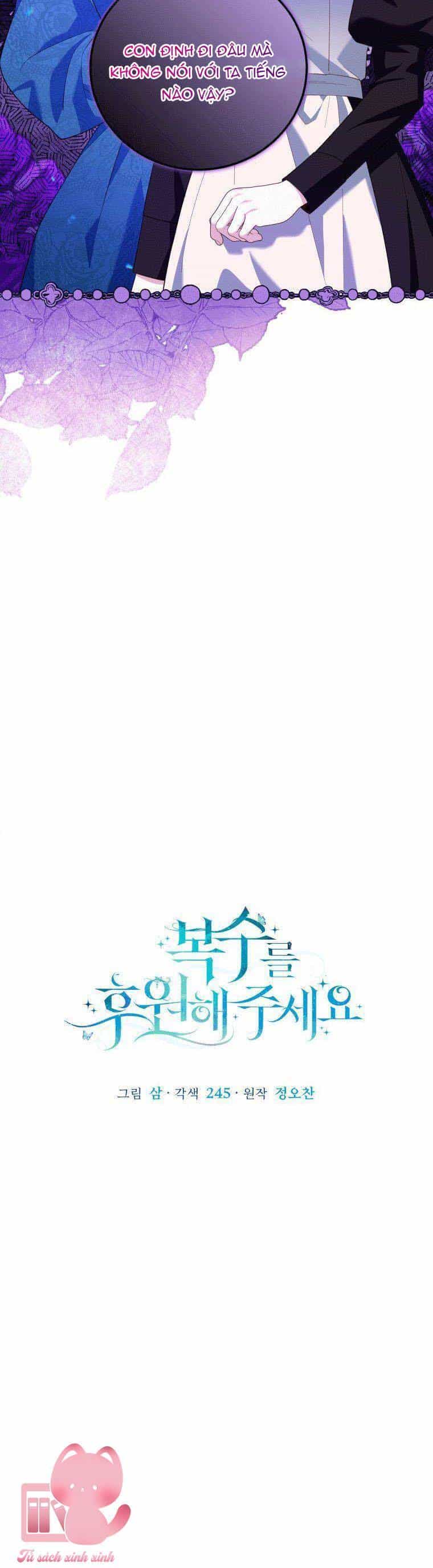 Hãy Ủng Hộ Kế Hoạch Trả Thù Của Tôi - Chương 4 - ảnh 12