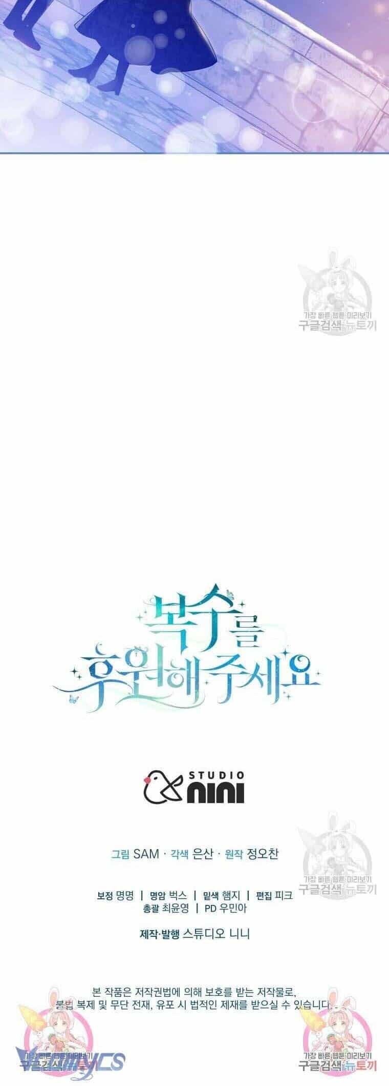 Hãy Ủng Hộ Kế Hoạch Trả Thù Của Tôi - Chương 72 - ảnh 53