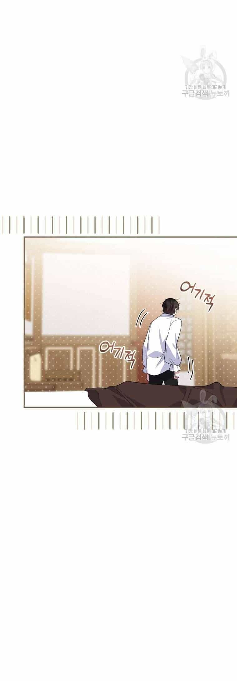 Hãy Ủng Hộ Kế Hoạch Trả Thù Của Tôi - Chương 73 - ảnh 40