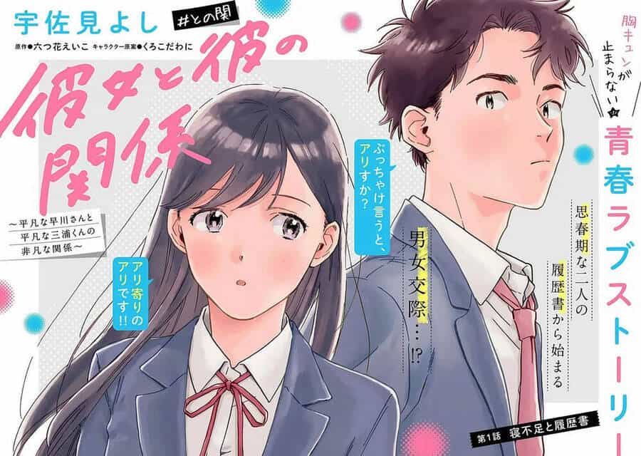 Hayakawa-San Và Miura-Kun - Chương 1 - ảnh 3
