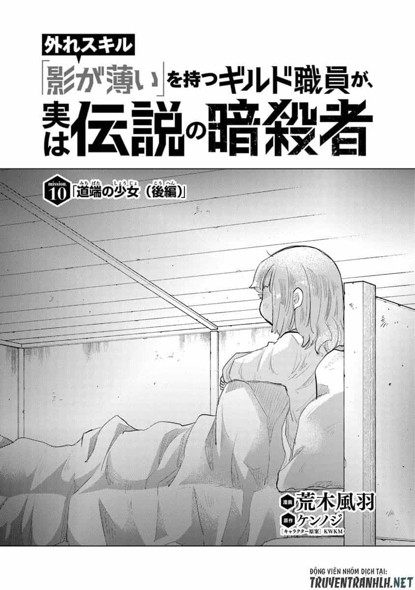 Hazure Skill “Kage Ga Usui” O Motsu Guild Shokuin Ga, Jitsuha Densetsu No Ansatsusha - Chương 10 - ảnh 3