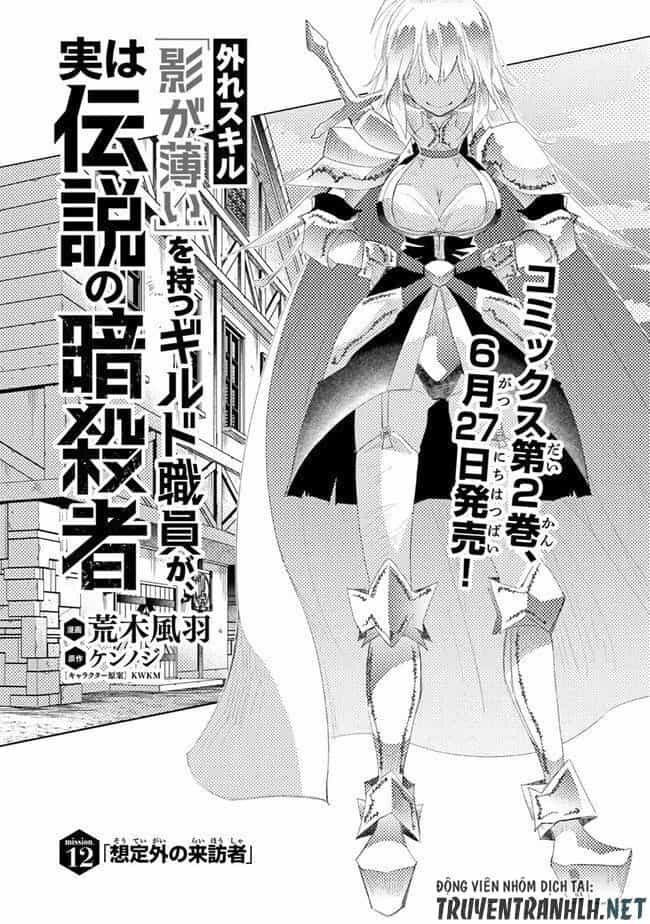 Hazure Skill “Kage Ga Usui” O Motsu Guild Shokuin Ga, Jitsuha Densetsu No Ansatsusha - Chương 12 - ảnh 3