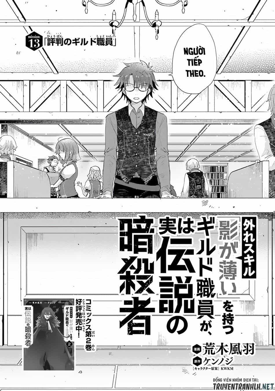 Hazure Skill “Kage Ga Usui” O Motsu Guild Shokuin Ga, Jitsuha Densetsu No Ansatsusha - Chương 13 - ảnh 4