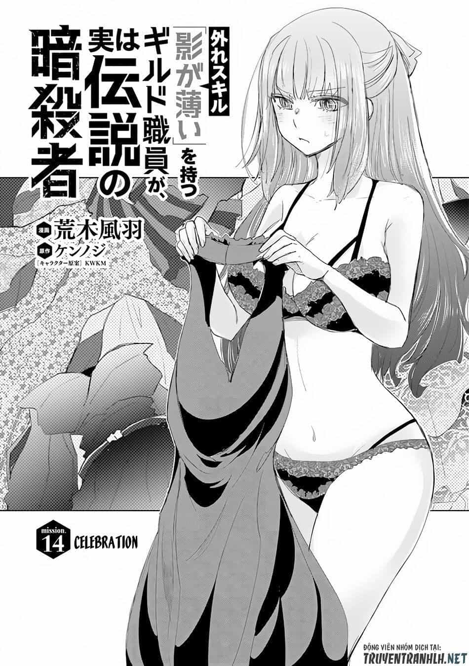Hazure Skill “Kage Ga Usui” O Motsu Guild Shokuin Ga, Jitsuha Densetsu No Ansatsusha - Chương 14 - ảnh 3