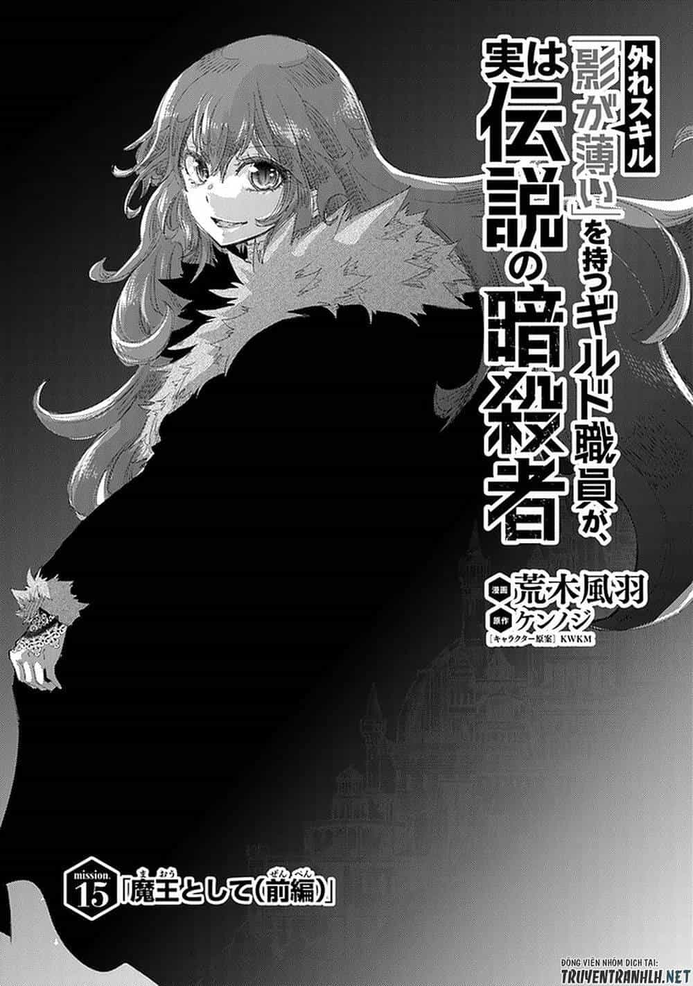 Hazure Skill “Kage Ga Usui” O Motsu Guild Shokuin Ga, Jitsuha Densetsu No Ansatsusha - Chương 15 - ảnh 3