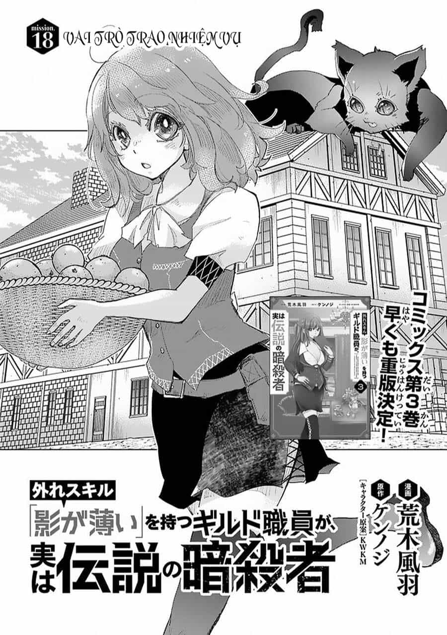 Hazure Skill “Kage Ga Usui” O Motsu Guild Shokuin Ga, Jitsuha Densetsu No Ansatsusha - Chương 18.3 - ảnh 1