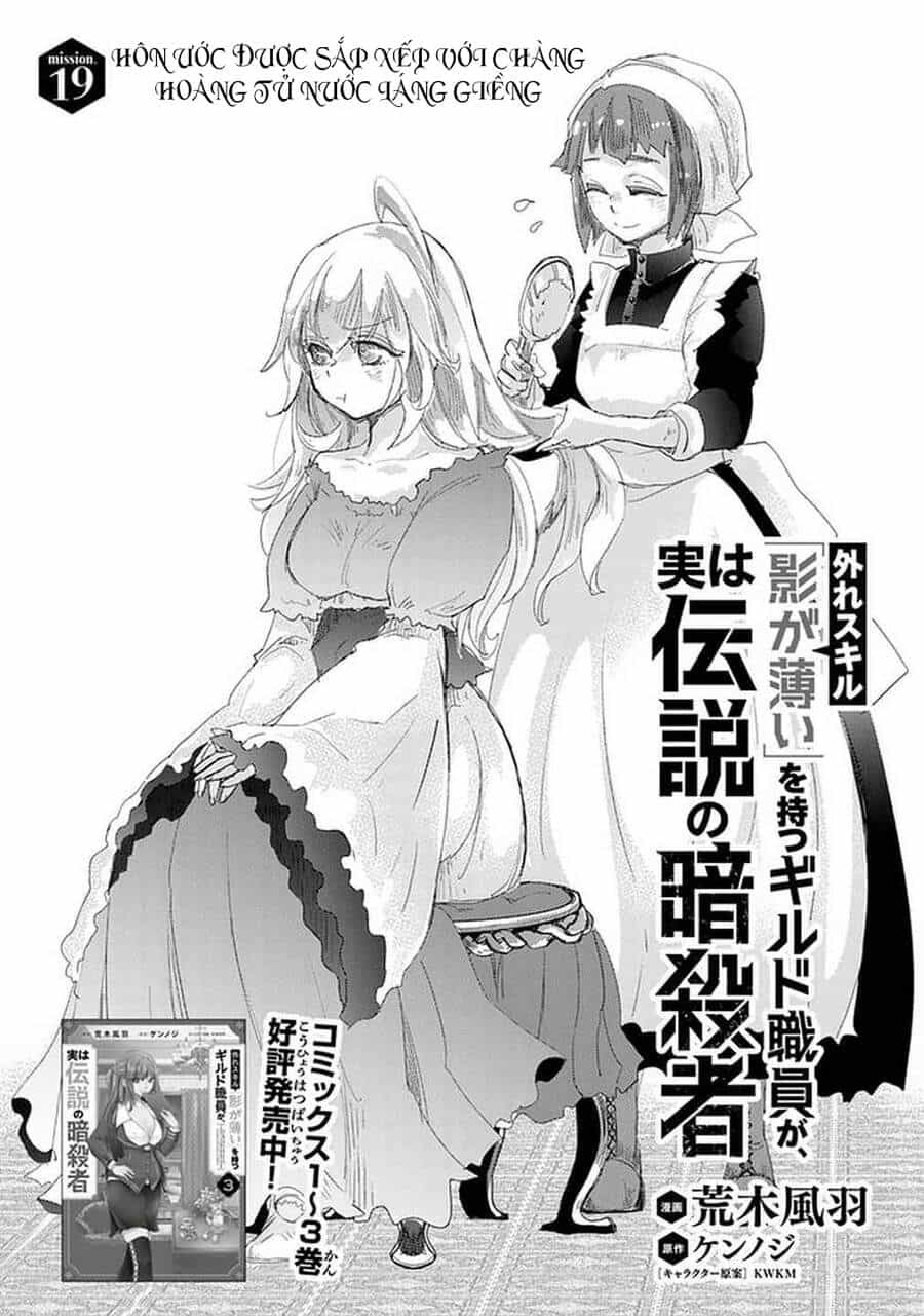 Hazure Skill “Kage Ga Usui” O Motsu Guild Shokuin Ga, Jitsuha Densetsu No Ansatsusha - Chương 19 - ảnh 1