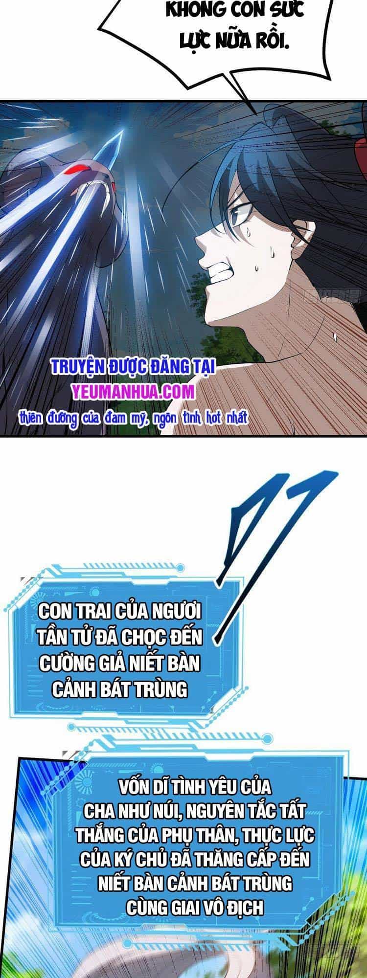 Hệ Thống Gánh Con Mạnh Nhất - Chương 25 - ảnh 21
