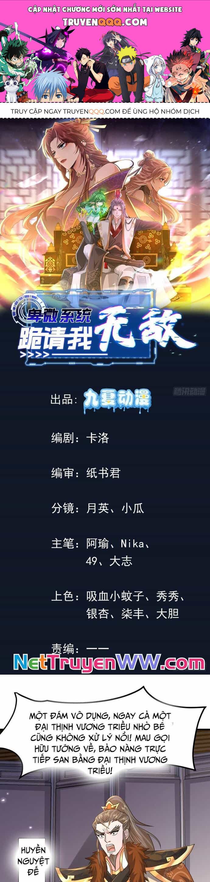 Hệ Thống Hèn Mọn Quỳ Xuống Cầu Xin Ta Vô Địch - Chương 11 - ảnh 1