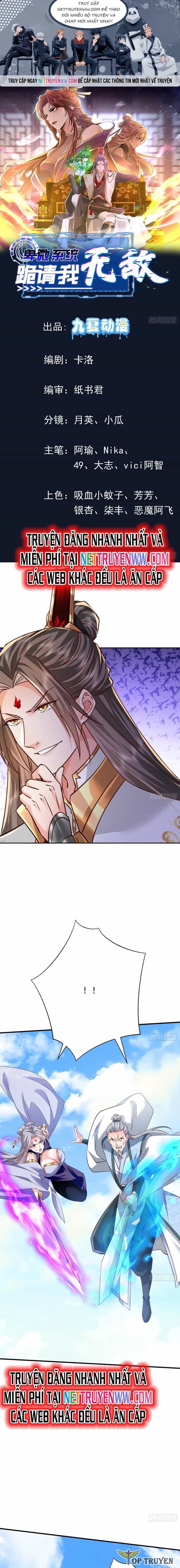 Hệ Thống Hèn Mọn Quỳ Xuống Cầu Xin Ta Vô Địch - Chương 23 - ảnh 2