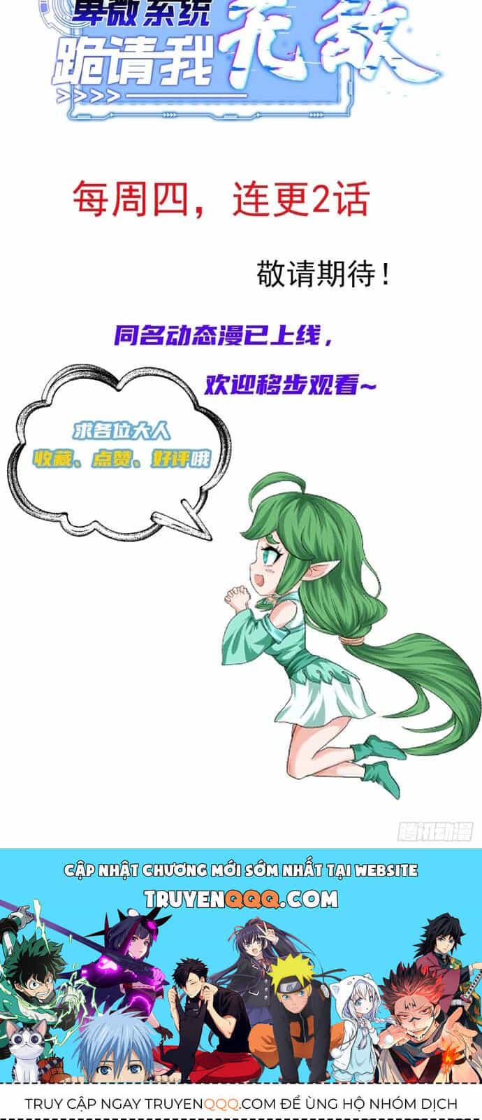 Hệ Thống Hèn Mọn Quỳ Xuống Cầu Xin Ta Vô Địch - Chương 7 - ảnh 28