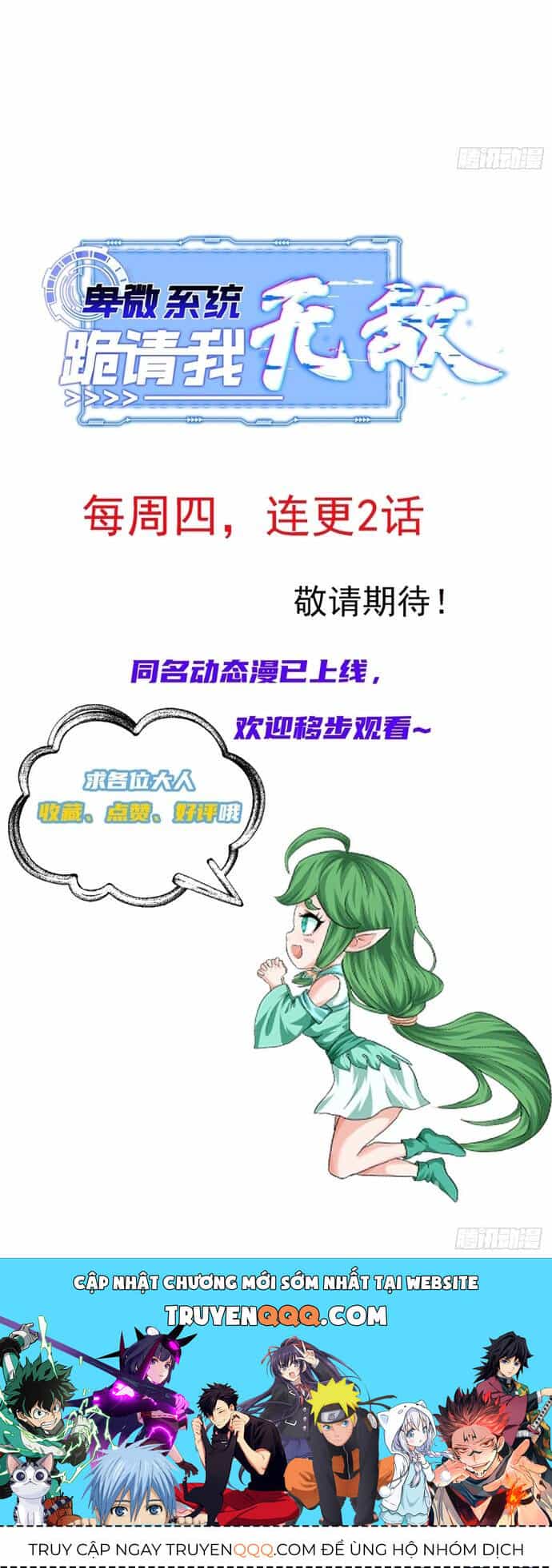Hệ Thống Hèn Mọn Quỳ Xuống Cầu Xin Ta Vô Địch - Chương 8 - ảnh 30