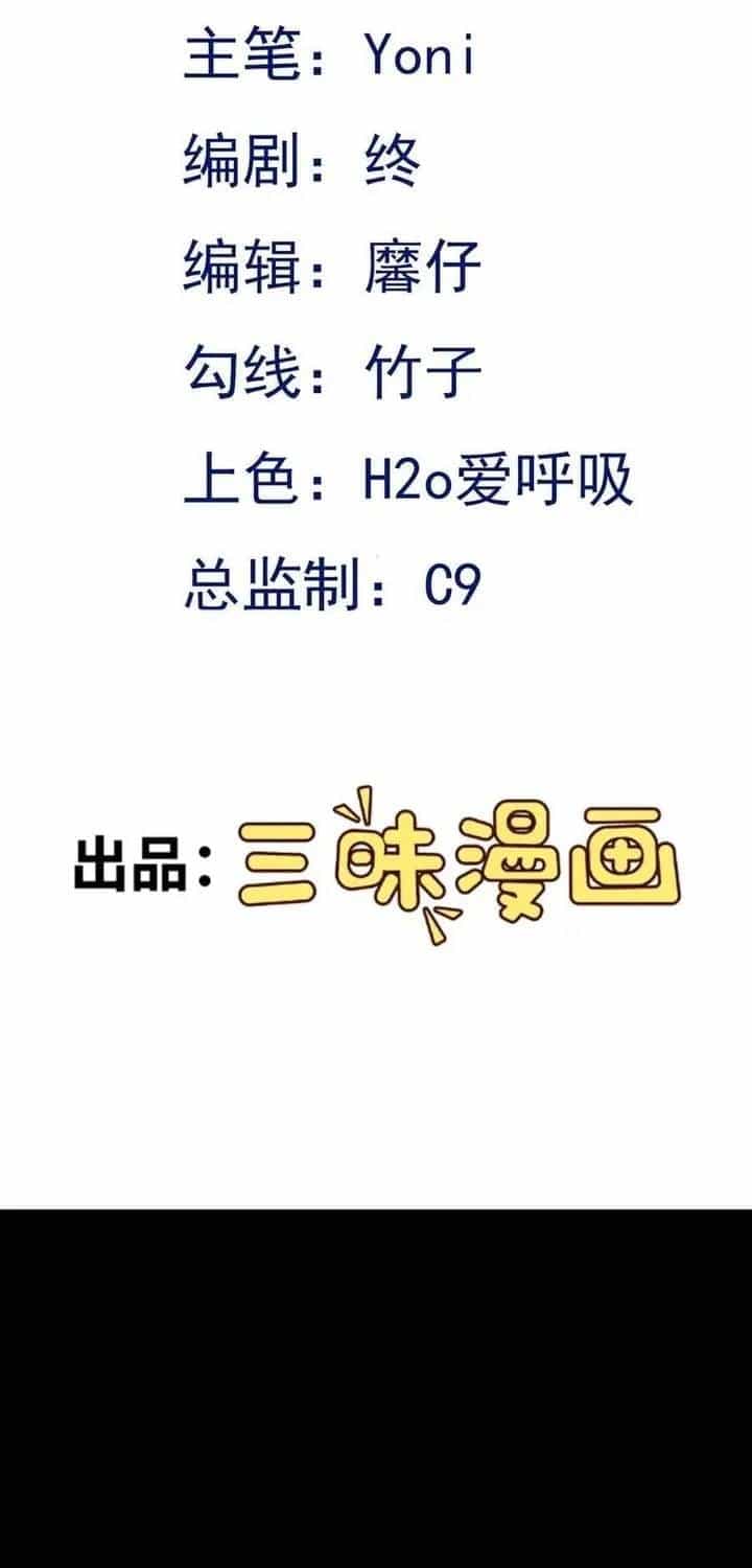 Hệ Thống Siêu Cấp Trà Xanh - Chương 138 - ảnh 3