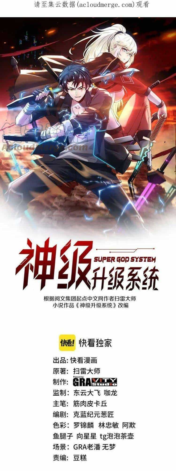 Hệ Thống Super God - Chương 46 - ảnh 2