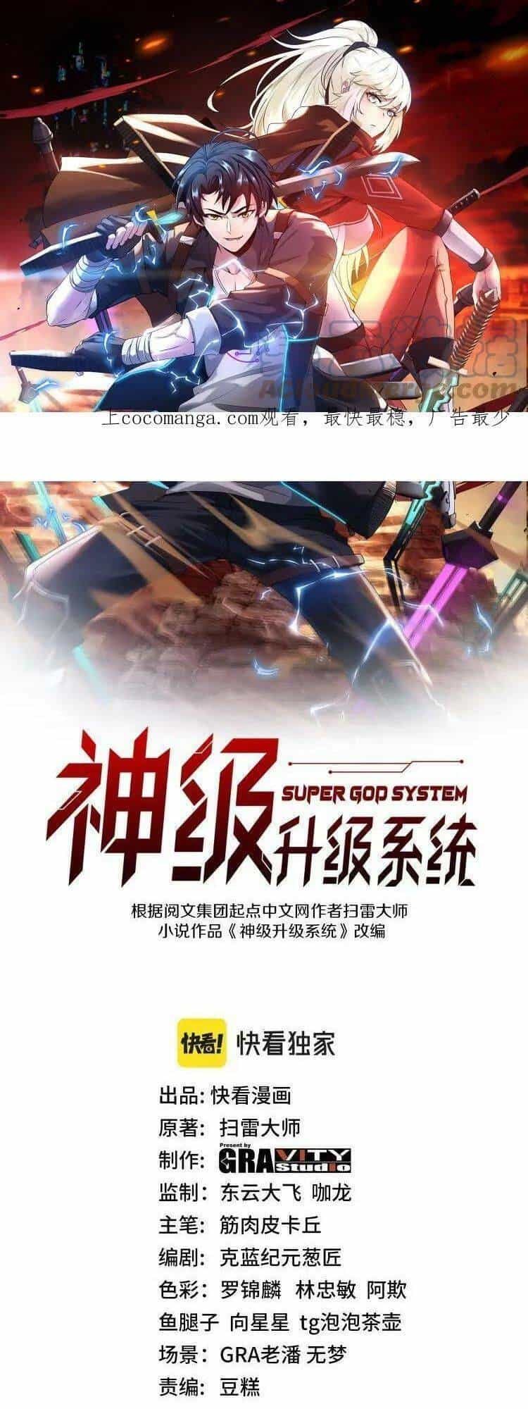 Hệ Thống Super God - Chương 56 - ảnh 2