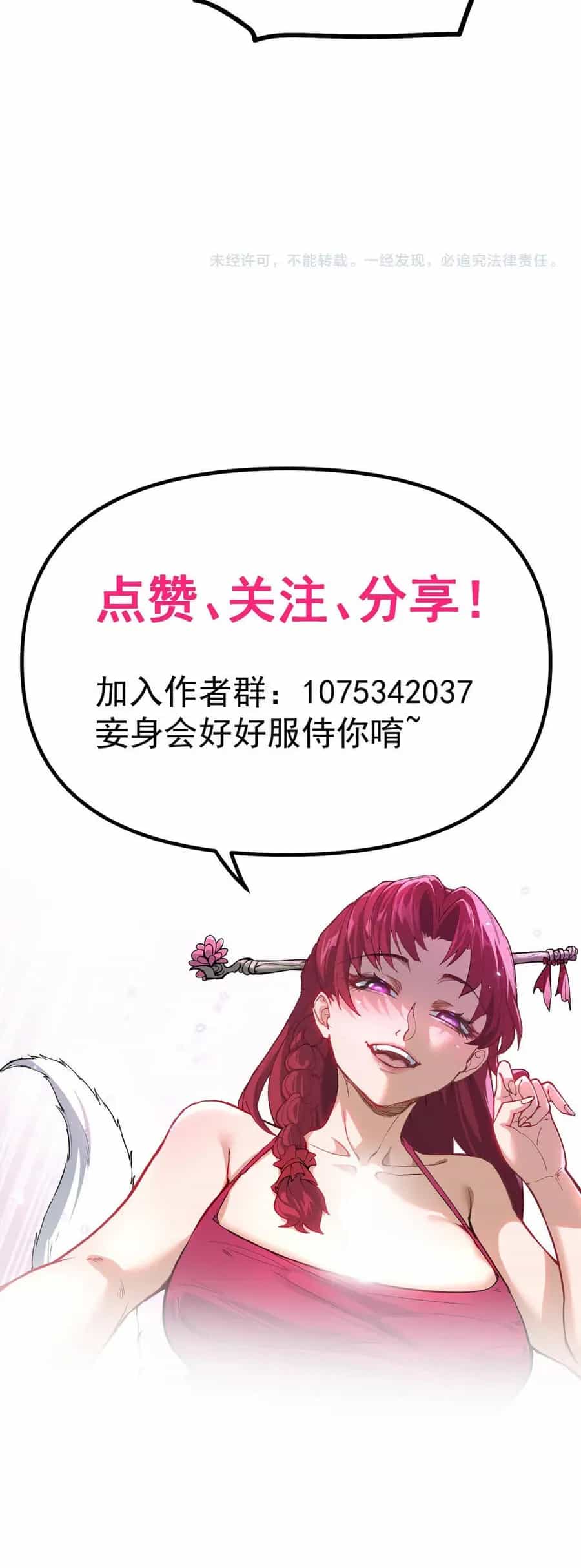 Hệ Thống Trả Về Vạn Lần: Sư Tỷ Xin Tự Trọng - Chương 10 - ảnh 43