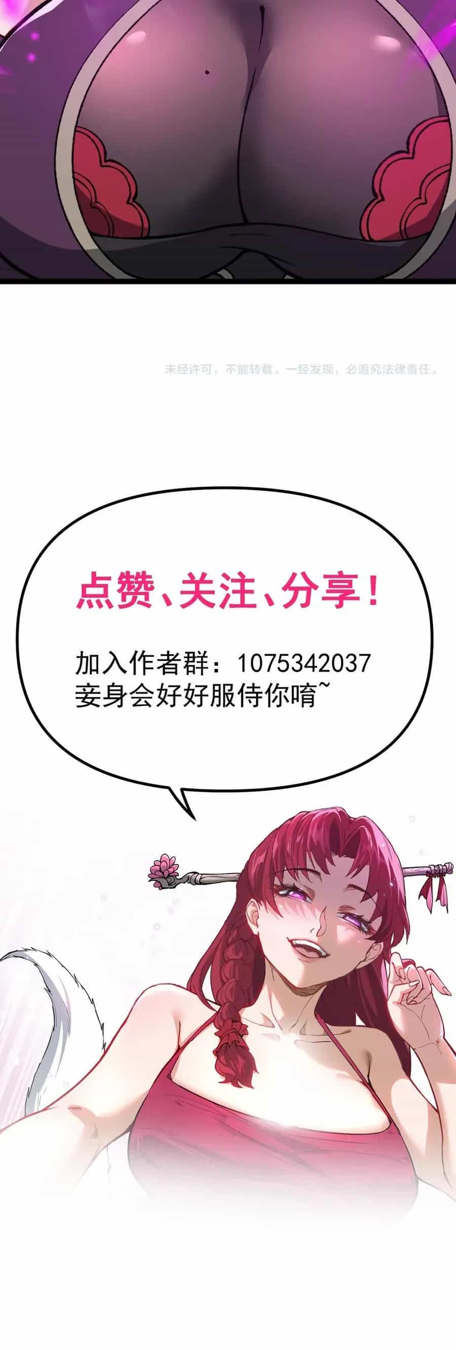 Hệ Thống Trả Về Vạn Lần: Sư Tỷ Xin Tự Trọng - Chương 11 - ảnh 37