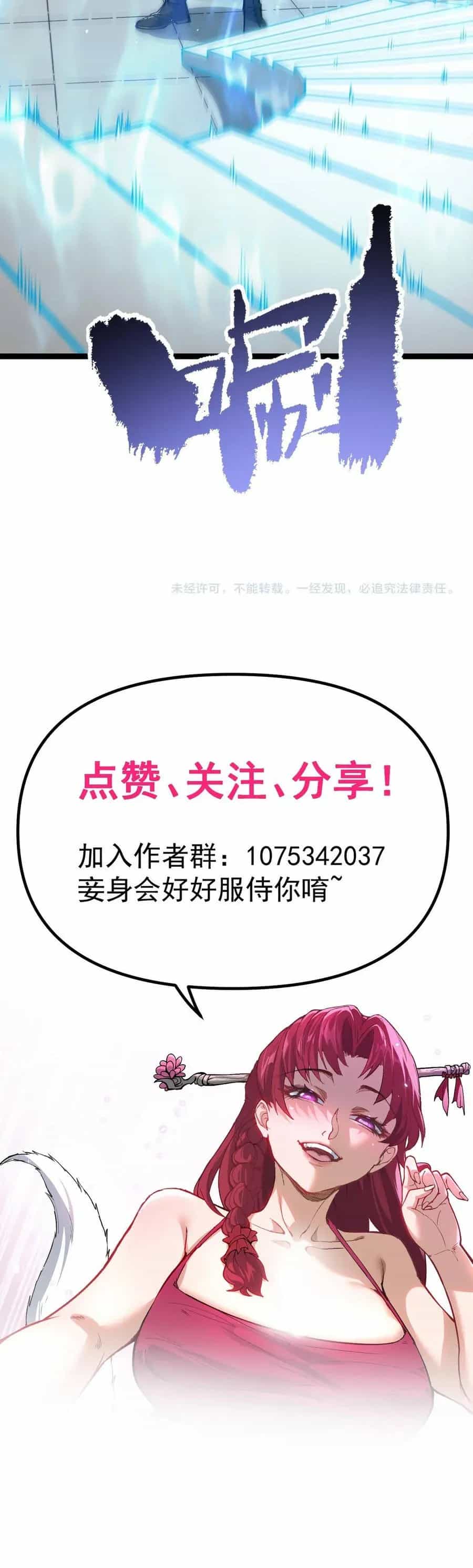 Hệ Thống Trả Về Vạn Lần: Sư Tỷ Xin Tự Trọng - Chương 12 - ảnh 41