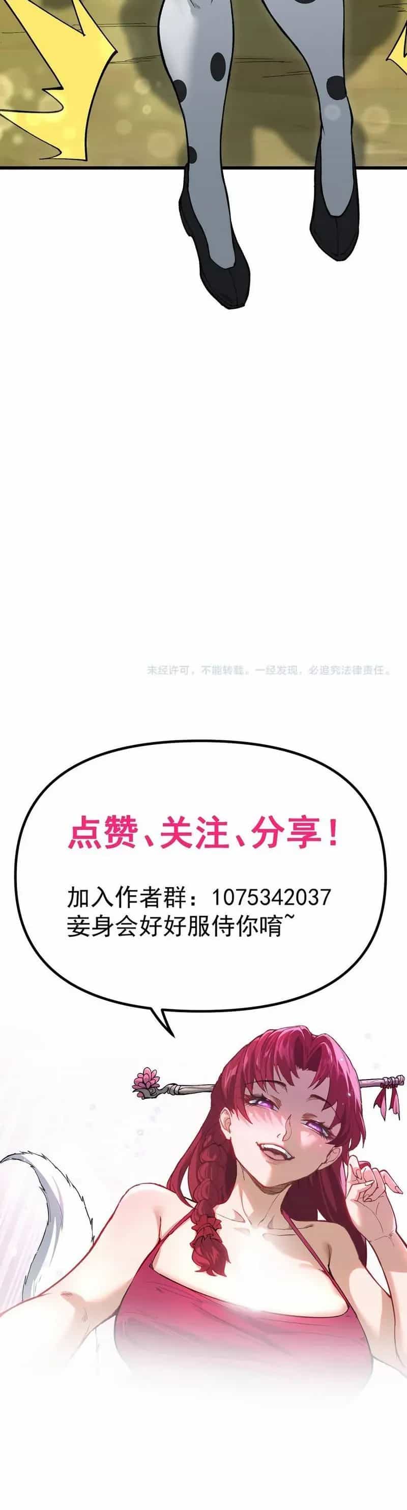 Hệ Thống Trả Về Vạn Lần: Sư Tỷ Xin Tự Trọng - Chương 24 - ảnh 36