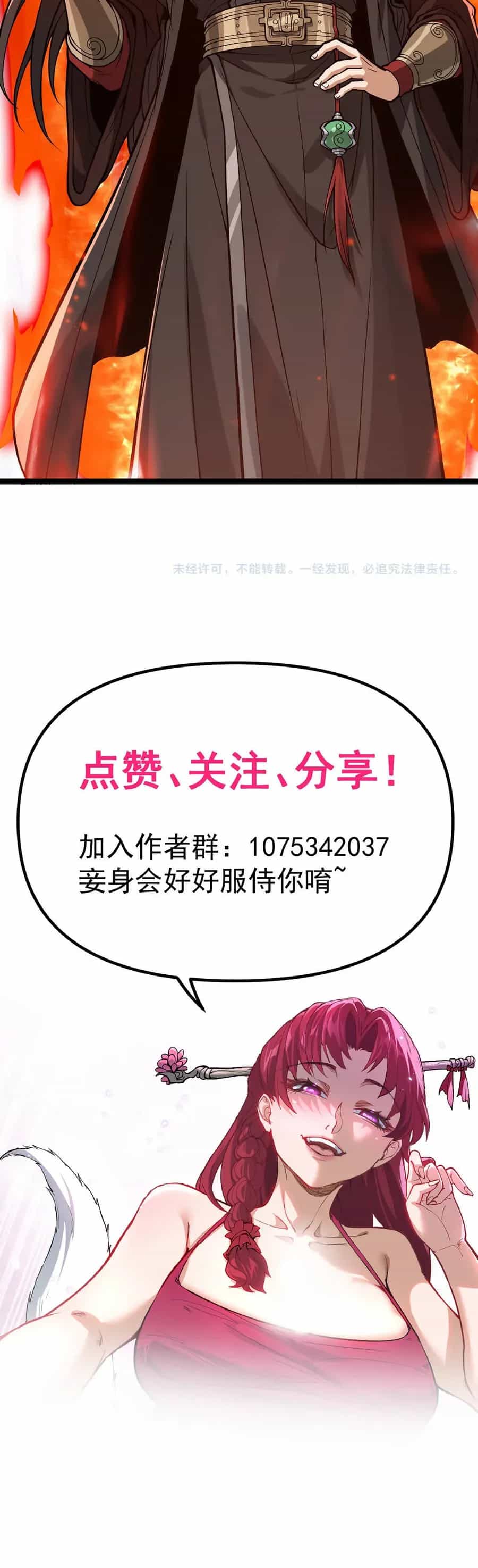 Hệ Thống Trả Về Vạn Lần: Sư Tỷ Xin Tự Trọng - Chương 6 - ảnh 43