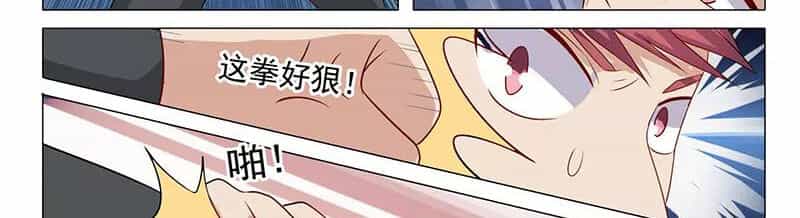 Hệ Thống X Toàn Năng - Chương 33 - ảnh 5