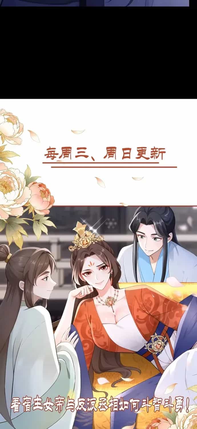 Hệ Thống Xuyên Nhanh: Ác Nam Không Dễ Chọc - Chương 299.1 - ảnh 46