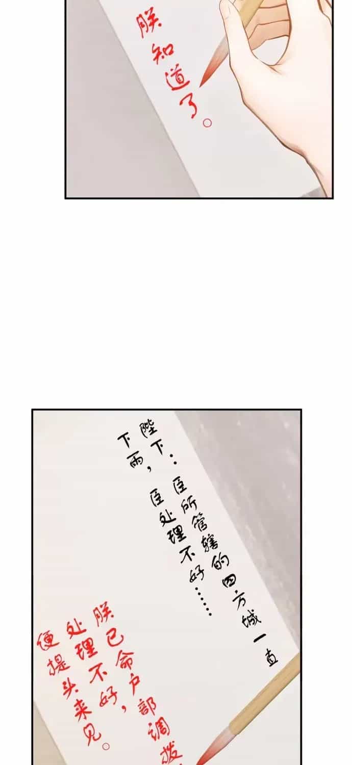 Hệ Thống Xuyên Nhanh: Ác Nam Không Dễ Chọc - Chương 302 - ảnh 17