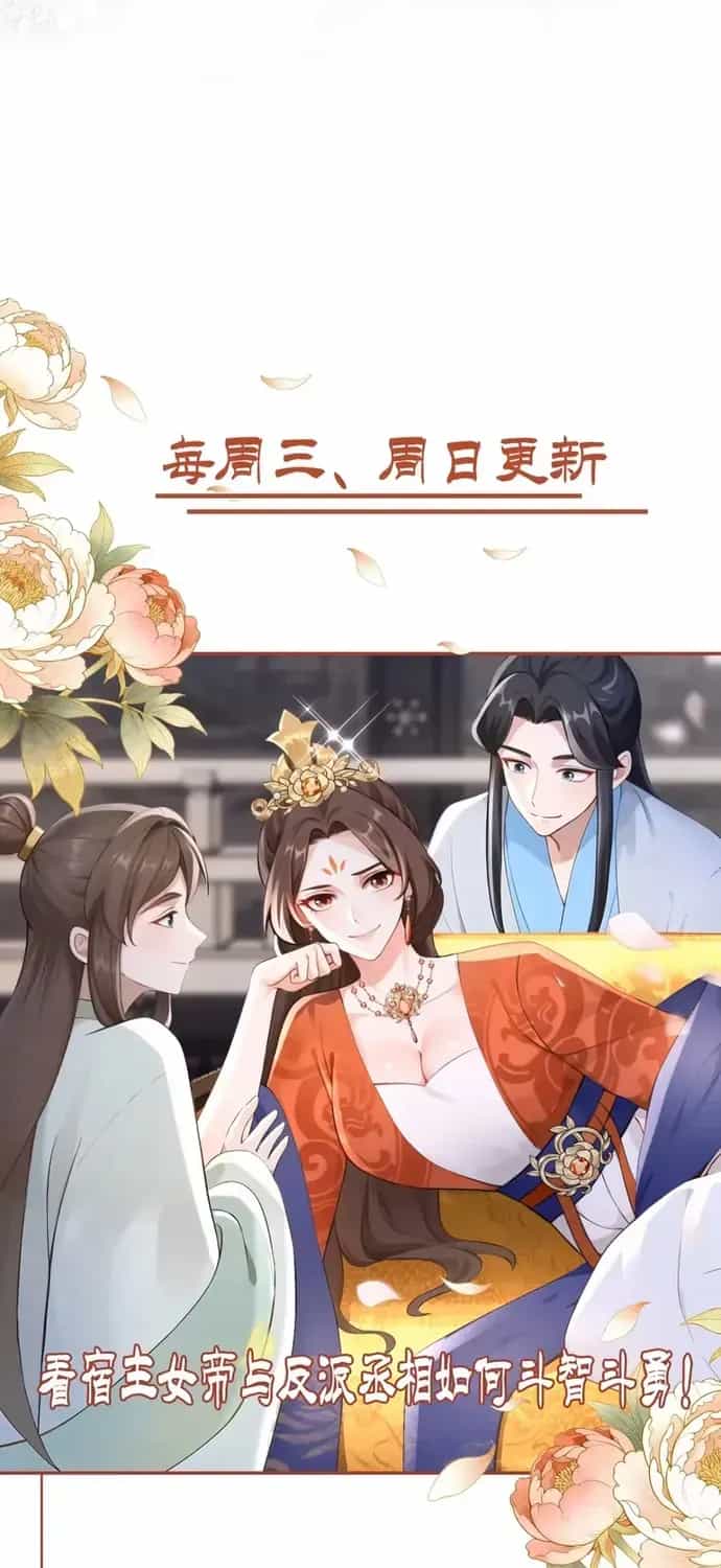 Hệ Thống Xuyên Nhanh: Ác Nam Không Dễ Chọc - Chương 304 - ảnh 38