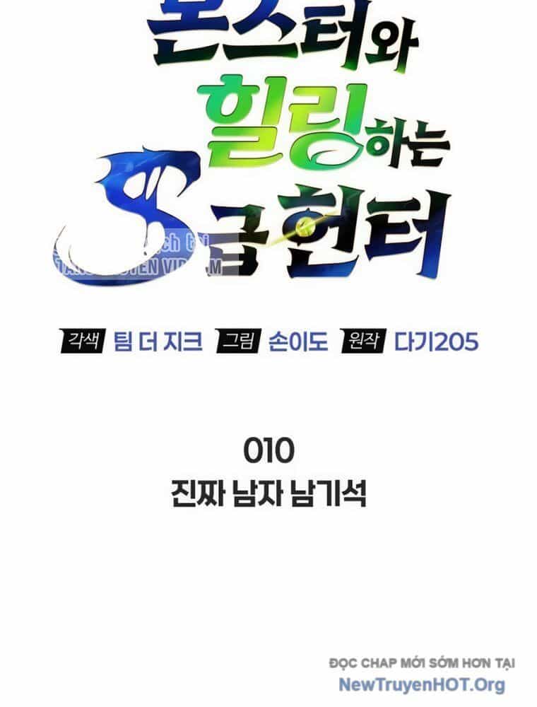 Healer Cấp S Chữa Trị Cho Quái Vật - Chương 10 - ảnh 9
