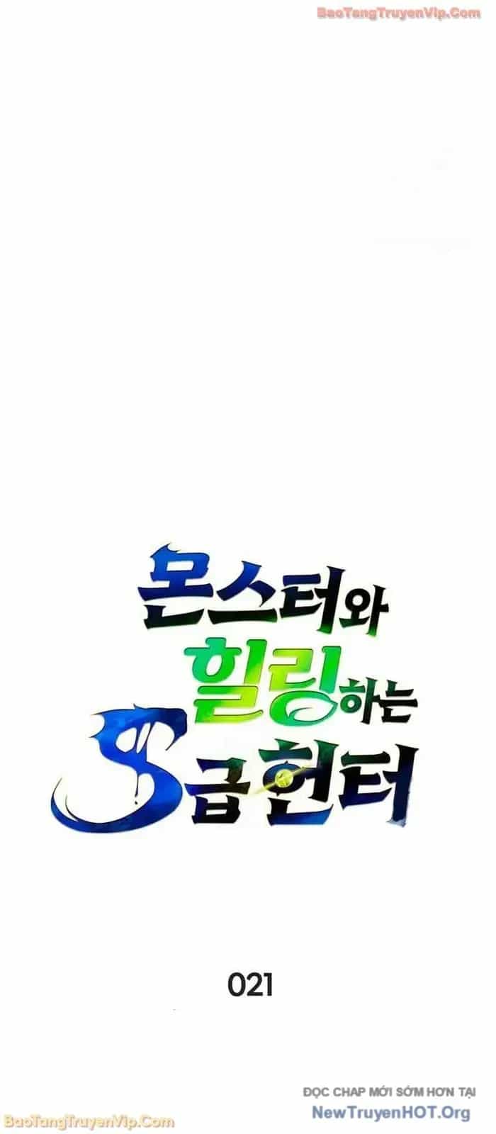 Healer Cấp S Chữa Trị Cho Quái Vật - Chương 21 - ảnh 25