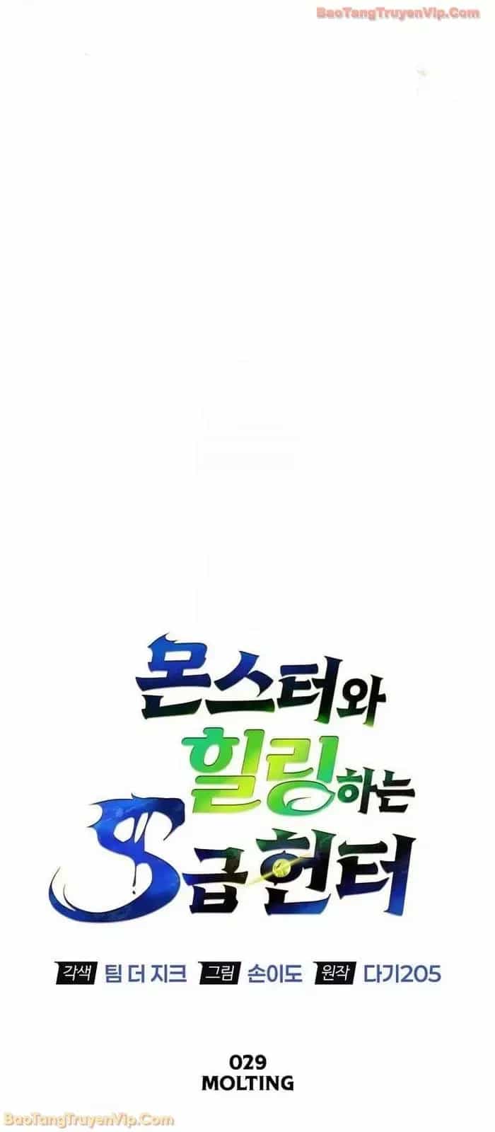 Healer Cấp S Chữa Trị Cho Quái Vật - Chương 30 - ảnh 20