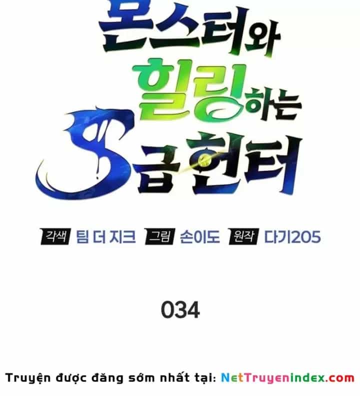 Healer Cấp S Chữa Trị Cho Quái Vật - Chương 35 - ảnh 104