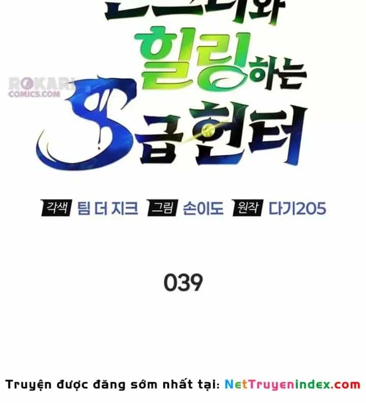 Healer Cấp S Chữa Trị Cho Quái Vật - Chương 40 - ảnh 23