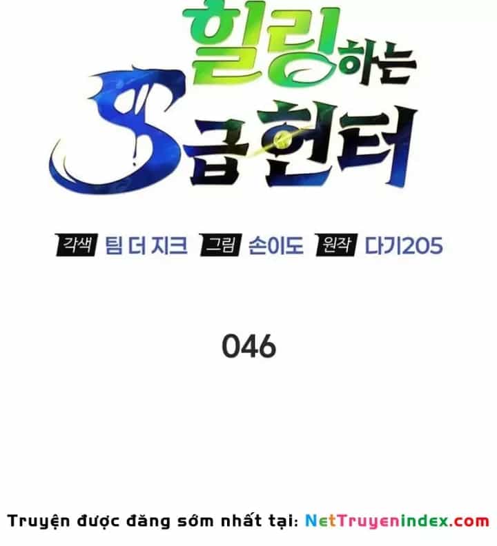 Healer Cấp S Chữa Trị Cho Quái Vật - Chương 47 - ảnh 38