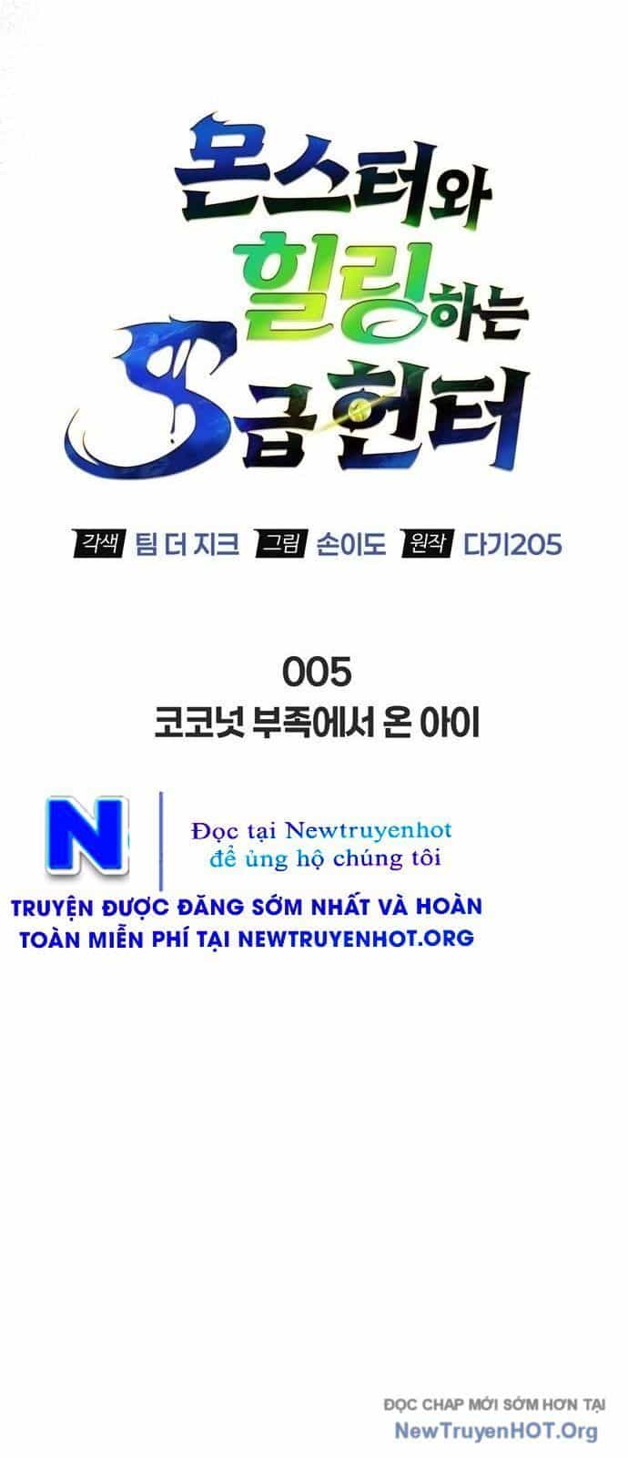 Healer Cấp S Chữa Trị Cho Quái Vật - Chương 5 - ảnh 19