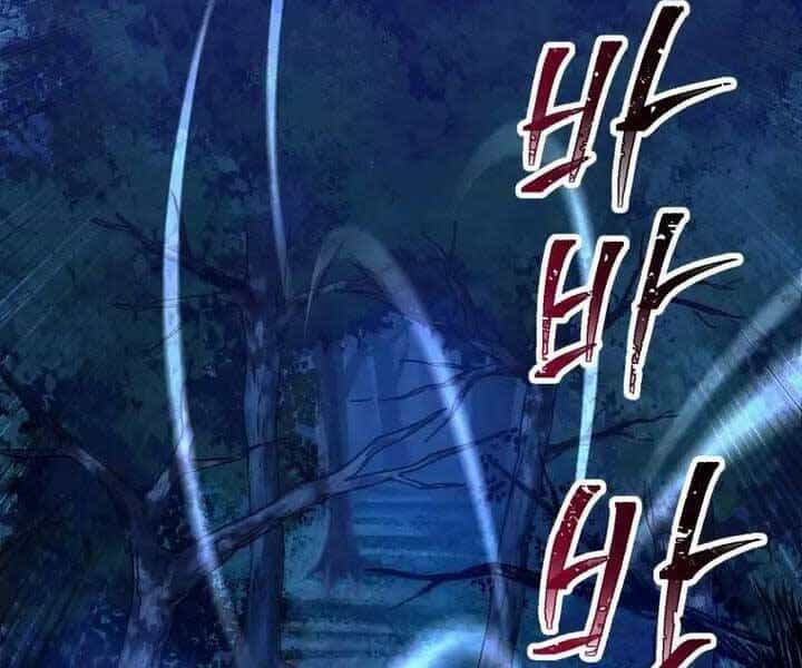 Helmut Đứa Trẻ Bị Ruồng Bỏ - Chương 1 - ảnh 6