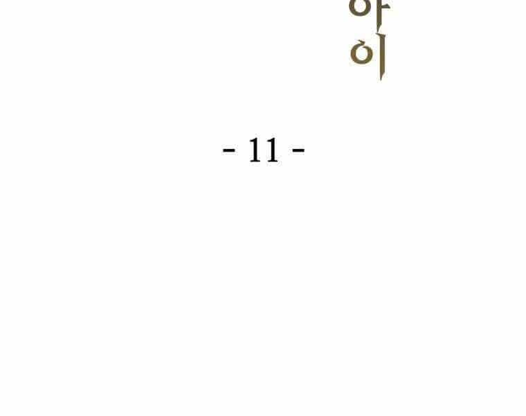 Helmut Đứa Trẻ Bị Ruồng Bỏ - Chương 11 - ảnh 35