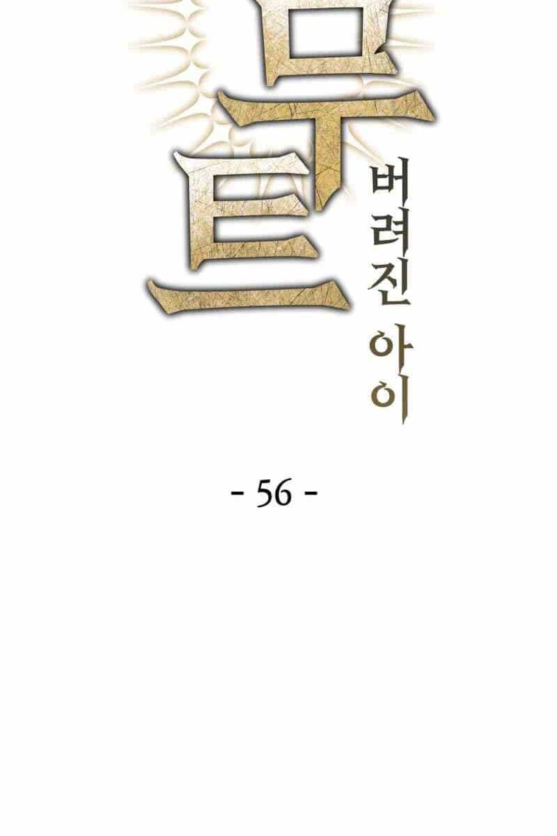 Helmut Đứa Trẻ Bị Ruồng Bỏ - Chương 56 - ảnh 30
