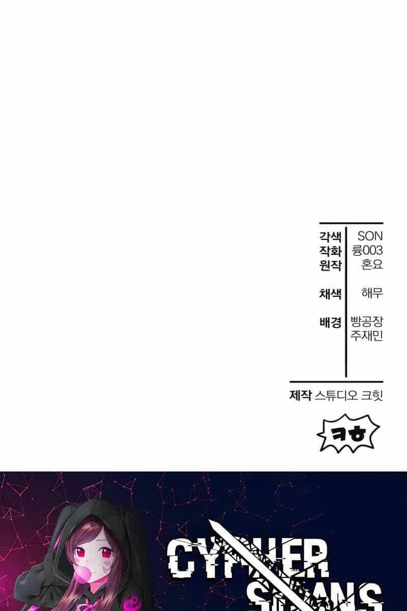 Helmut Đứa Trẻ Bị Ruồng Bỏ - Chương 59 - ảnh 103